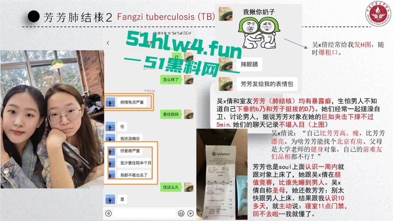 中国矿业大学惊天大瓜!顶级校园公交车【吴文倩】学术造假,约炮黑人被男友曝光50页PPT讲诉事件全过程! 第9张 中国矿业大学惊天大瓜!顶级校园公交车【吴文倩】学术造假,约炮黑人被男友曝光50页PPT讲诉事件全过程! 第9张