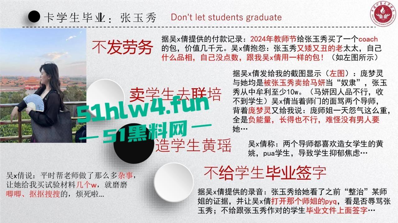 中国矿业大学惊天大瓜!顶级校园公交车【吴文倩】学术造假,约炮黑人被男友曝光50页PPT讲诉事件全过程! 第11张 中国矿业大学惊天大瓜!顶级校园公交车【吴文倩】学术造假,约炮黑人被男友曝光50页PPT讲诉事件全过程! 第11张