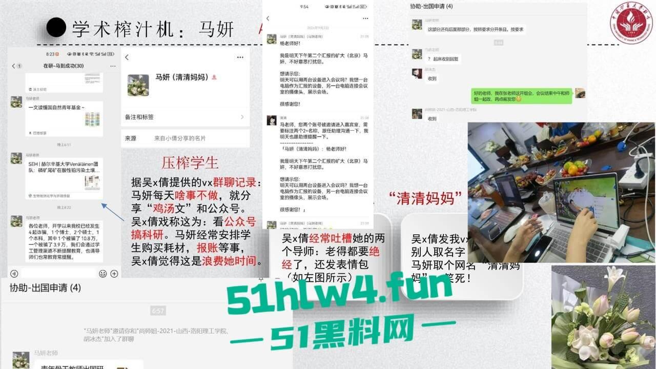 中国矿业大学惊天大瓜!顶级校园公交车【吴文倩】学术造假,约炮黑人被男友曝光50页PPT讲诉事件全过程! 第13张 中国矿业大学惊天大瓜!顶级校园公交车【吴文倩】学术造假,约炮黑人被男友曝光50页PPT讲诉事件全过程! 第13张