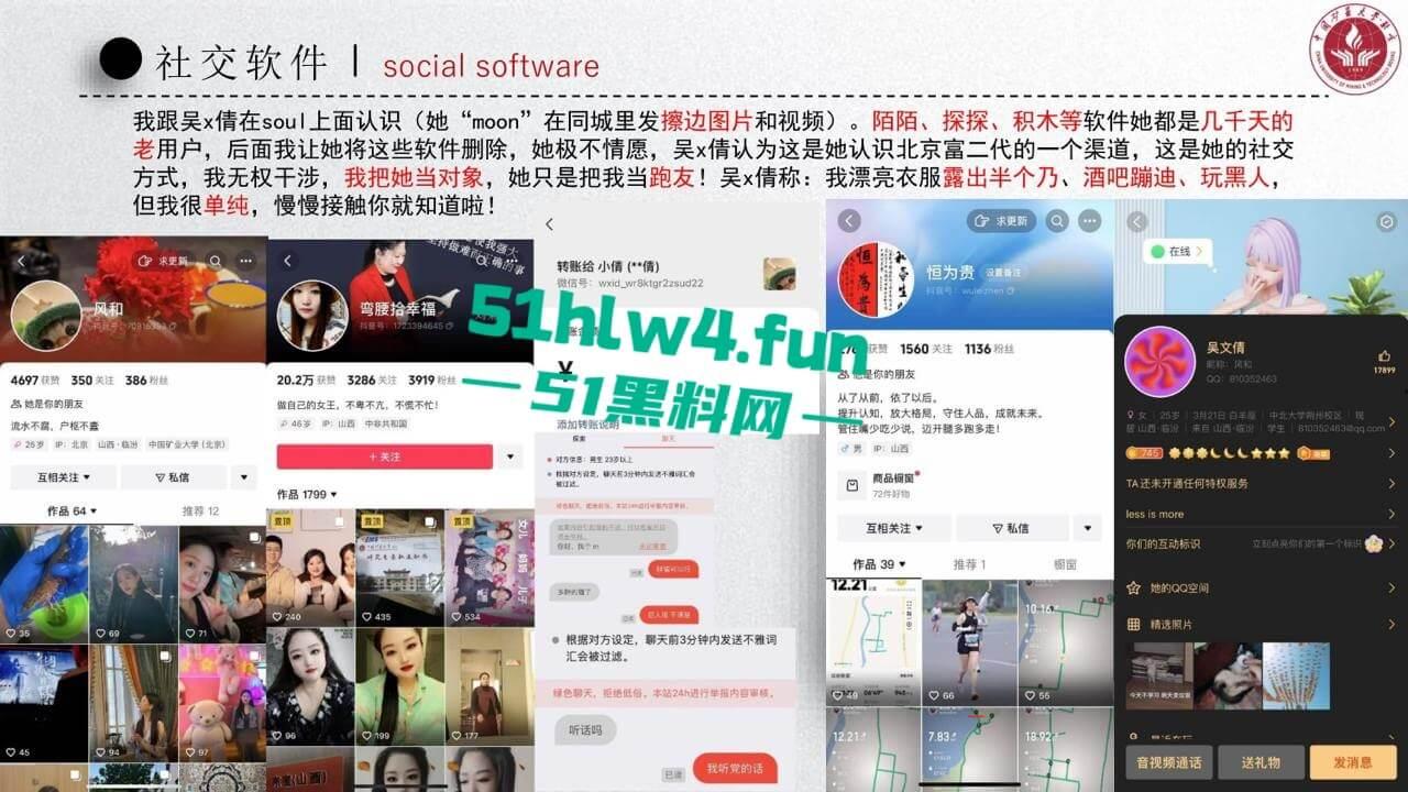 中国矿业大学惊天大瓜!顶级校园公交车【吴文倩】学术造假,约炮黑人被男友曝光50页PPT讲诉事件全过程! 第15张 中国矿业大学惊天大瓜!顶级校园公交车【吴文倩】学术造假,约炮黑人被男友曝光50页PPT讲诉事件全过程! 第15张