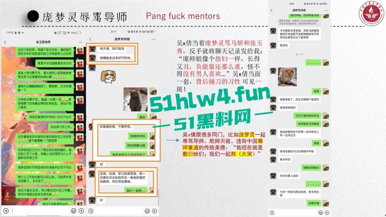 中国矿业大学惊天大瓜!顶级校园公交车【吴文倩】学术造假,约炮黑人被男友曝光50页PPT讲诉事件全过程! 第17张 中国矿业大学惊天大瓜!顶级校园公交车【吴文倩】学术造假,约炮黑人被男友曝光50页PPT讲诉事件全过程! 第17张