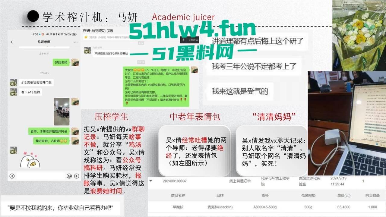 中国矿业大学惊天大瓜!顶级校园公交车【吴文倩】学术造假,约炮黑人被男友曝光50页PPT讲诉事件全过程! 第20张 中国矿业大学惊天大瓜!顶级校园公交车【吴文倩】学术造假,约炮黑人被男友曝光50页PPT讲诉事件全过程! 第20张