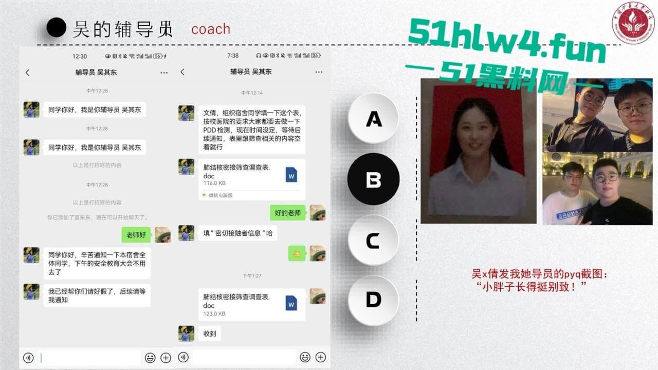 中国矿业大学惊天大瓜!顶级校园公交车【吴文倩】学术造假,约炮黑人被男友曝光50页PPT讲诉事件全过程! 第21张 中国矿业大学惊天大瓜!顶级校园公交车【吴文倩】学术造假,约炮黑人被男友曝光50页PPT讲诉事件全过程! 第21张