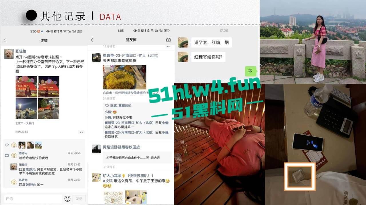 中国矿业大学惊天大瓜!顶级校园公交车【吴文倩】学术造假,约炮黑人被男友曝光50页PPT讲诉事件全过程! 第22张 中国矿业大学惊天大瓜!顶级校园公交车【吴文倩】学术造假,约炮黑人被男友曝光50页PPT讲诉事件全过程! 第22张