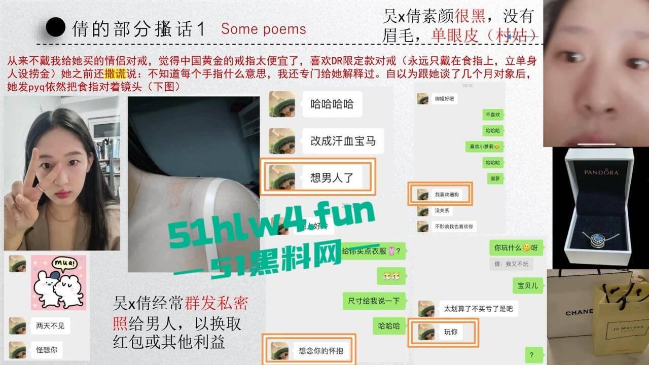 中国矿业大学惊天大瓜!顶级校园公交车【吴文倩】学术造假,约炮黑人被男友曝光50页PPT讲诉事件全过程! 第24张 中国矿业大学惊天大瓜!顶级校园公交车【吴文倩】学术造假,约炮黑人被男友曝光50页PPT讲诉事件全过程! 第24张