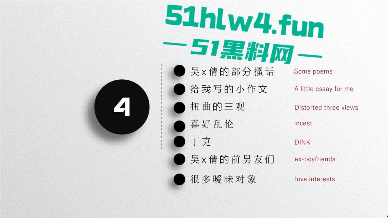 中国矿业大学惊天大瓜!顶级校园公交车【吴文倩】学术造假,约炮黑人被男友曝光50页PPT讲诉事件全过程! 第25张 中国矿业大学惊天大瓜!顶级校园公交车【吴文倩】学术造假,约炮黑人被男友曝光50页PPT讲诉事件全过程! 第25张