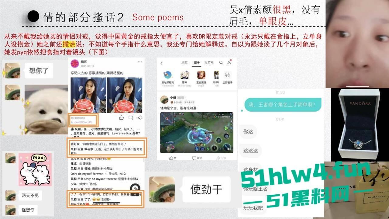 中国矿业大学惊天大瓜!顶级校园公交车【吴文倩】学术造假,约炮黑人被男友曝光50页PPT讲诉事件全过程! 第27张 中国矿业大学惊天大瓜!顶级校园公交车【吴文倩】学术造假,约炮黑人被男友曝光50页PPT讲诉事件全过程! 第27张