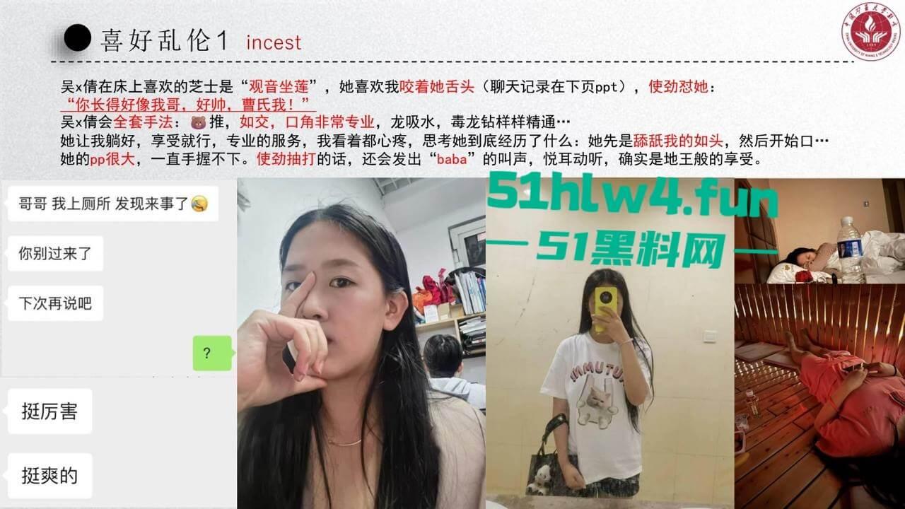 中国矿业大学惊天大瓜!顶级校园公交车【吴文倩】学术造假,约炮黑人被男友曝光50页PPT讲诉事件全过程! 第28张 中国矿业大学惊天大瓜!顶级校园公交车【吴文倩】学术造假,约炮黑人被男友曝光50页PPT讲诉事件全过程! 第28张