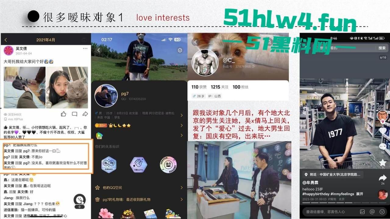 中国矿业大学惊天大瓜!顶级校园公交车【吴文倩】学术造假,约炮黑人被男友曝光50页PPT讲诉事件全过程! 第30张 中国矿业大学惊天大瓜!顶级校园公交车【吴文倩】学术造假,约炮黑人被男友曝光50页PPT讲诉事件全过程! 第30张