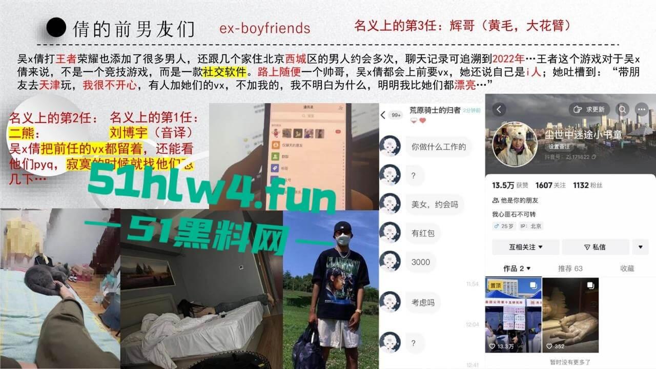 中国矿业大学惊天大瓜!顶级校园公交车【吴文倩】学术造假,约炮黑人被男友曝光50页PPT讲诉事件全过程! 第31张 中国矿业大学惊天大瓜!顶级校园公交车【吴文倩】学术造假,约炮黑人被男友曝光50页PPT讲诉事件全过程! 第31张