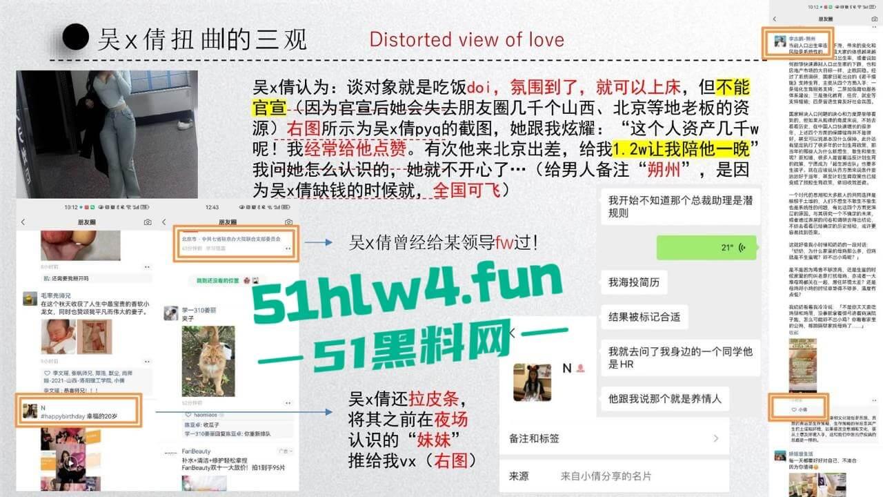 中国矿业大学惊天大瓜!顶级校园公交车【吴文倩】学术造假,约炮黑人被男友曝光50页PPT讲诉事件全过程! 第34张 中国矿业大学惊天大瓜!顶级校园公交车【吴文倩】学术造假,约炮黑人被男友曝光50页PPT讲诉事件全过程! 第34张