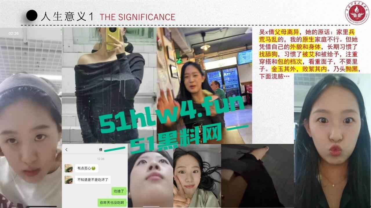 中国矿业大学惊天大瓜!顶级校园公交车【吴文倩】学术造假,约炮黑人被男友曝光50页PPT讲诉事件全过程! 第35张 中国矿业大学惊天大瓜!顶级校园公交车【吴文倩】学术造假,约炮黑人被男友曝光50页PPT讲诉事件全过程! 第35张