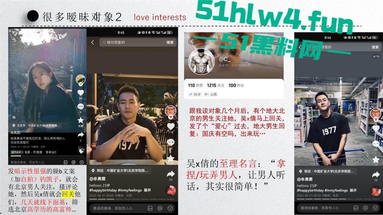 中国矿业大学惊天大瓜!顶级校园公交车【吴文倩】学术造假,约炮黑人被男友曝光50页PPT讲诉事件全过程! 第36张 中国矿业大学惊天大瓜!顶级校园公交车【吴文倩】学术造假,约炮黑人被男友曝光50页PPT讲诉事件全过程! 第36张