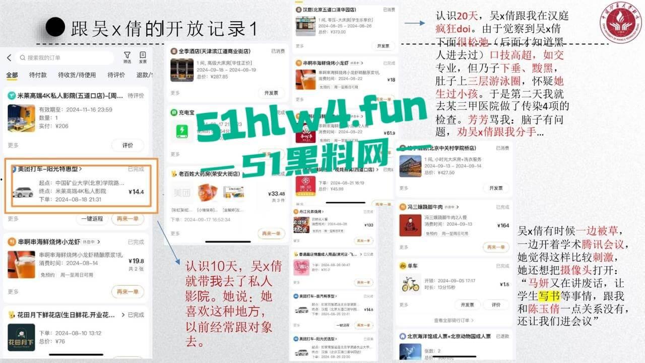 中国矿业大学惊天大瓜!顶级校园公交车【吴文倩】学术造假,约炮黑人被男友曝光50页PPT讲诉事件全过程! 第37张 中国矿业大学惊天大瓜!顶级校园公交车【吴文倩】学术造假,约炮黑人被男友曝光50页PPT讲诉事件全过程! 第37张