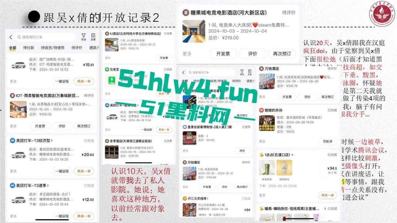 中国矿业大学惊天大瓜!顶级校园公交车【吴文倩】学术造假,约炮黑人被男友曝光50页PPT讲诉事件全过程! 第38张 中国矿业大学惊天大瓜!顶级校园公交车【吴文倩】学术造假,约炮黑人被男友曝光50页PPT讲诉事件全过程! 第38张