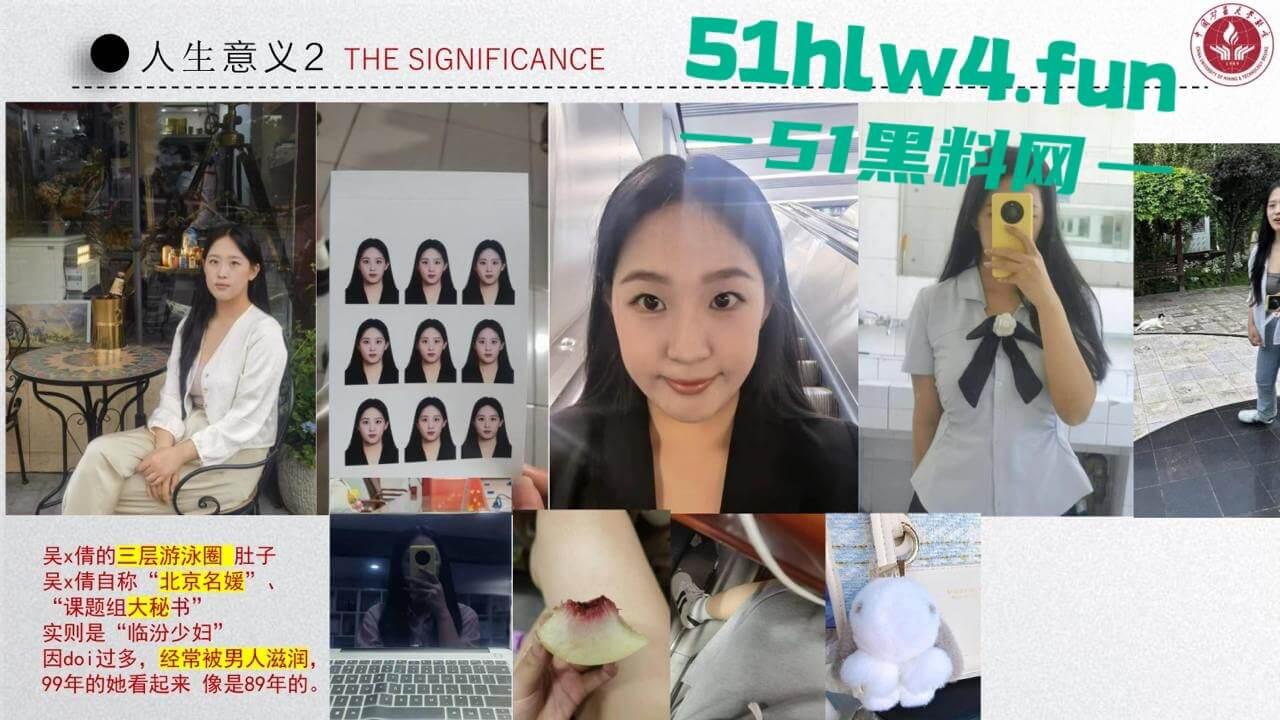 中国矿业大学惊天大瓜!顶级校园公交车【吴文倩】学术造假,约炮黑人被男友曝光50页PPT讲诉事件全过程! 第39张 中国矿业大学惊天大瓜!顶级校园公交车【吴文倩】学术造假,约炮黑人被男友曝光50页PPT讲诉事件全过程! 第39张