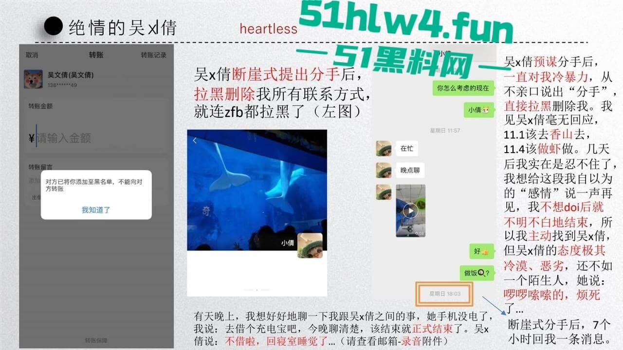 中国矿业大学惊天大瓜!顶级校园公交车【吴文倩】学术造假,约炮黑人被男友曝光50页PPT讲诉事件全过程! 第41张 中国矿业大学惊天大瓜!顶级校园公交车【吴文倩】学术造假,约炮黑人被男友曝光50页PPT讲诉事件全过程! 第41张