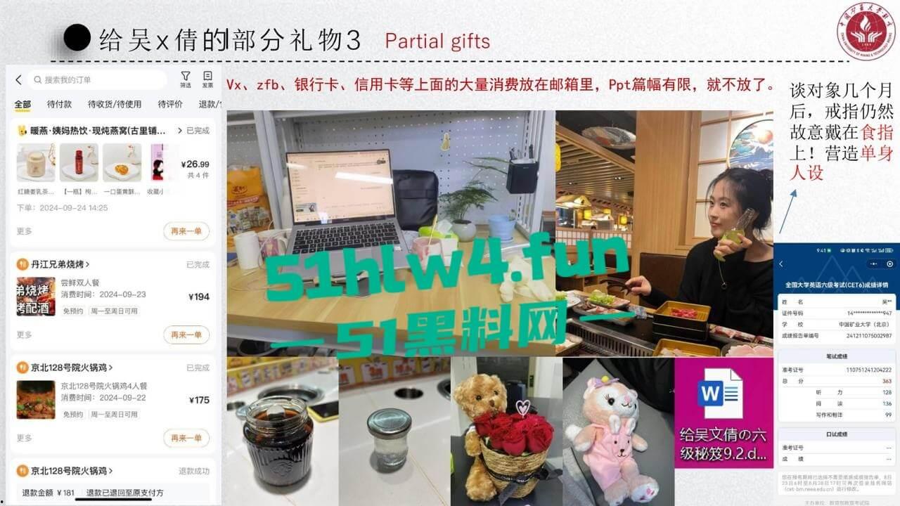 中国矿业大学惊天大瓜!顶级校园公交车【吴文倩】学术造假,约炮黑人被男友曝光50页PPT讲诉事件全过程! 第47张 中国矿业大学惊天大瓜!顶级校园公交车【吴文倩】学术造假,约炮黑人被男友曝光50页PPT讲诉事件全过程! 第47张