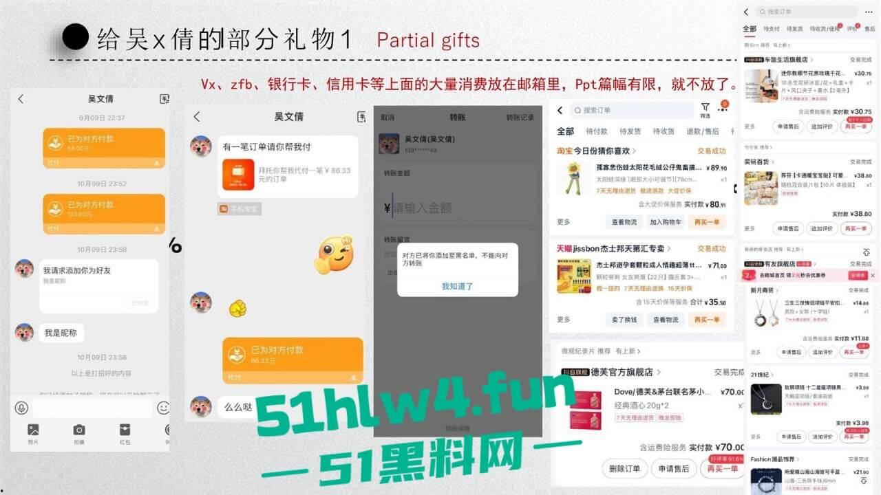 中国矿业大学惊天大瓜!顶级校园公交车【吴文倩】学术造假,约炮黑人被男友曝光50页PPT讲诉事件全过程! 第48张 中国矿业大学惊天大瓜!顶级校园公交车【吴文倩】学术造假,约炮黑人被男友曝光50页PPT讲诉事件全过程! 第48张