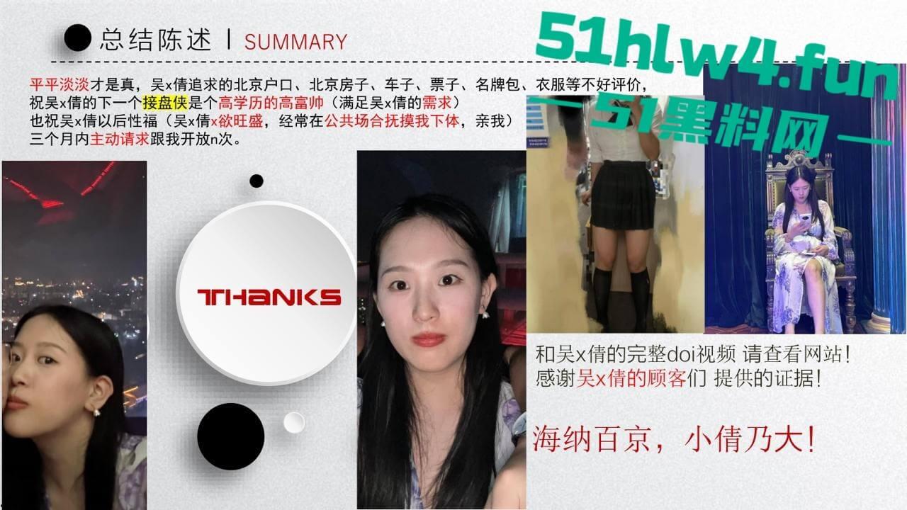 中国矿业大学惊天大瓜!顶级校园公交车【吴文倩】学术造假,约炮黑人被男友曝光50页PPT讲诉事件全过程! 第49张 中国矿业大学惊天大瓜!顶级校园公交车【吴文倩】学术造假,约炮黑人被男友曝光50页PPT讲诉事件全过程! 第49张