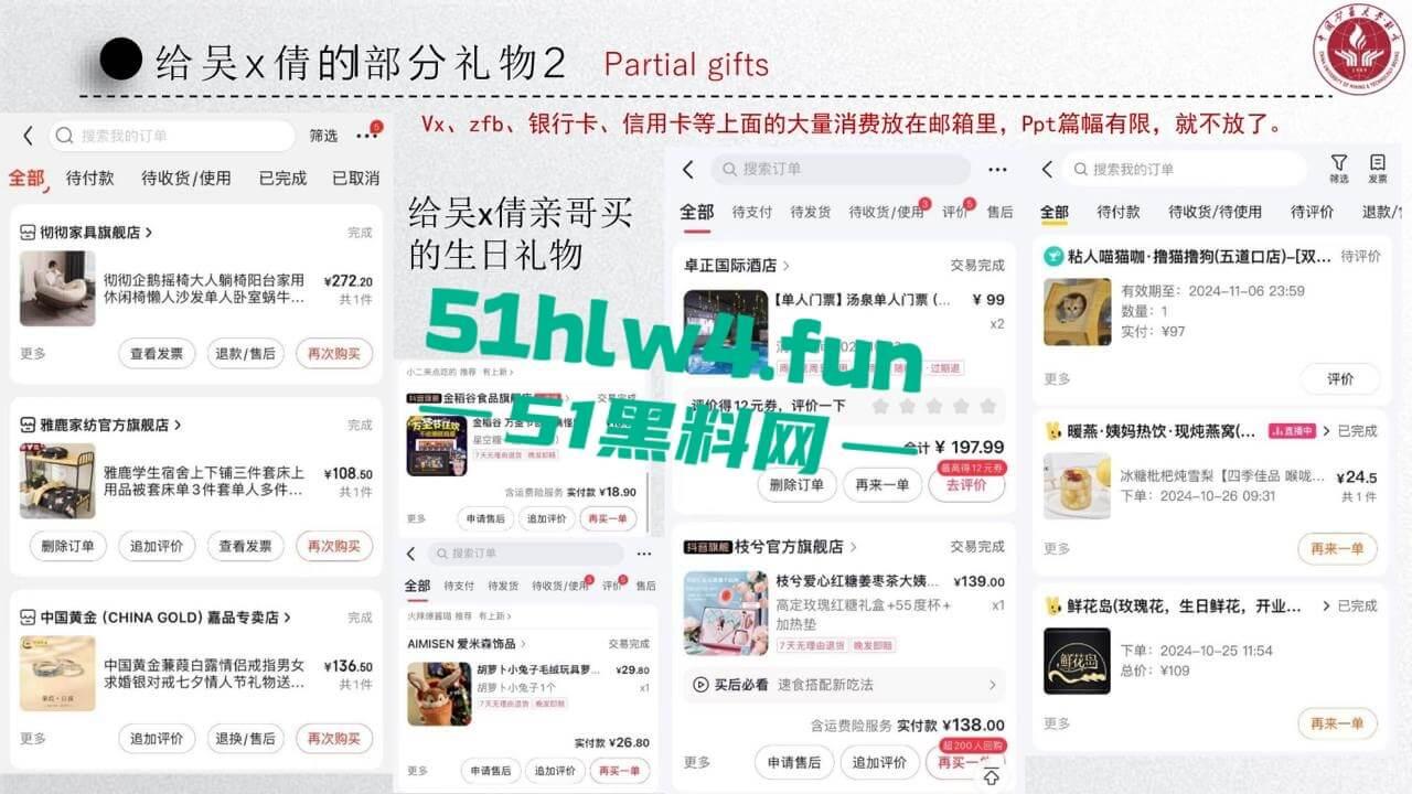 中国矿业大学惊天大瓜!顶级校园公交车【吴文倩】学术造假,约炮黑人被男友曝光50页PPT讲诉事件全过程! 第50张 中国矿业大学惊天大瓜!顶级校园公交车【吴文倩】学术造假,约炮黑人被男友曝光50页PPT讲诉事件全过程! 第50张