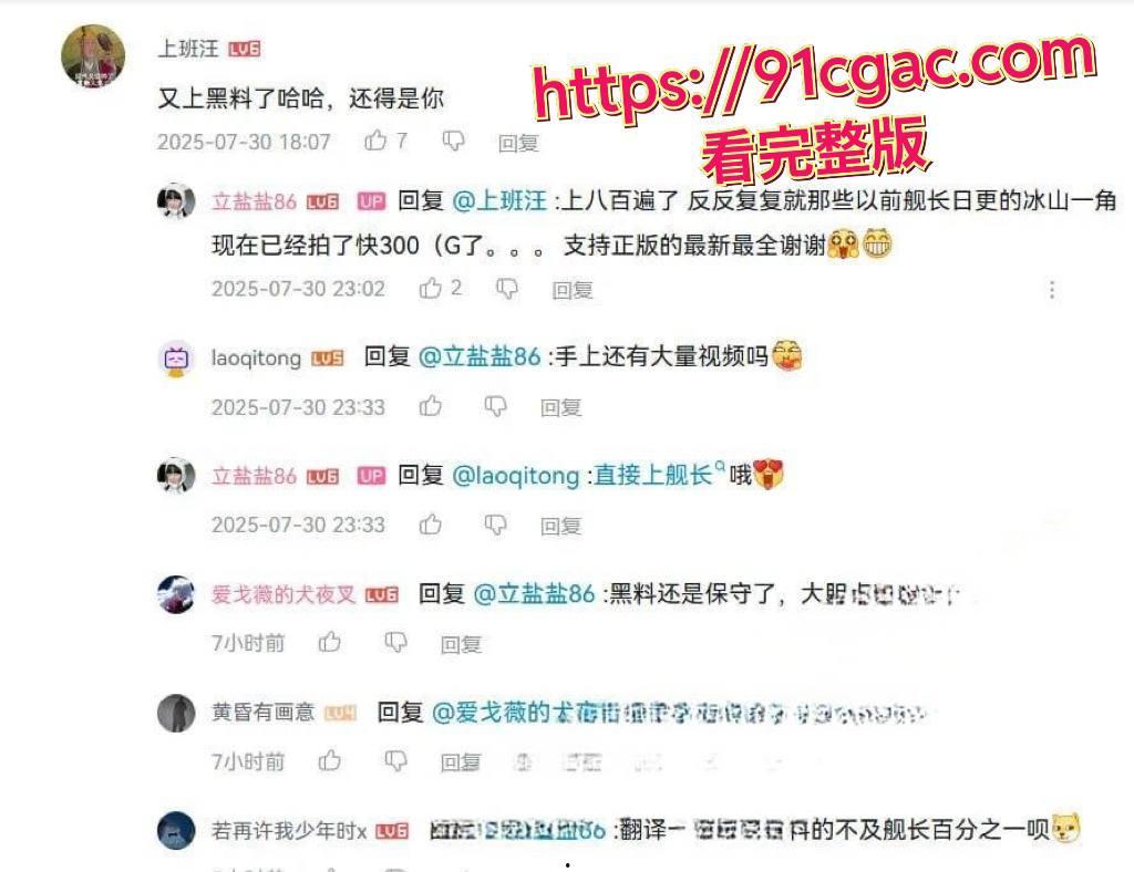 B站36万粉骚鸡UP主 立盐盐 最新提督尺度突破 情趣脱衣舞 阴唇微露 #B站网红 #情趣脱衣舞 #大尺度博主 #福利视频曝光 第2张 B站36万粉骚鸡UP主 立盐盐 最新提督尺度突破 情趣脱衣舞 阴唇微露 #B站网红 #情趣脱衣舞 #大尺度博主 #福利视频曝光 第2张