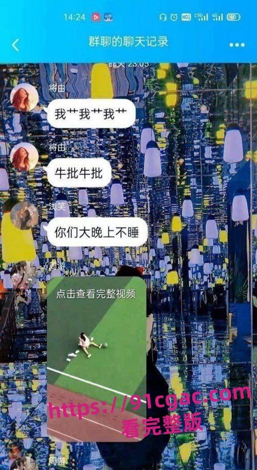 山东工程职业技术大学近日掀起轩然大波!草坪上上演“激情游戏” 第4张 山东工程职业技术大学近日掀起轩然大波!草坪上上演“激情游戏” 第4张