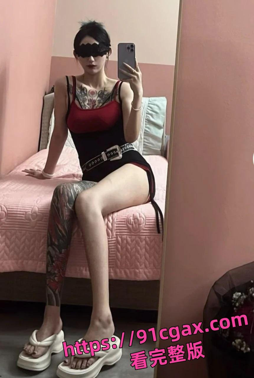 快手精神小妹刺青女网红 彤謌 与榜一大哥约炮 部分视频泄密！  第8张