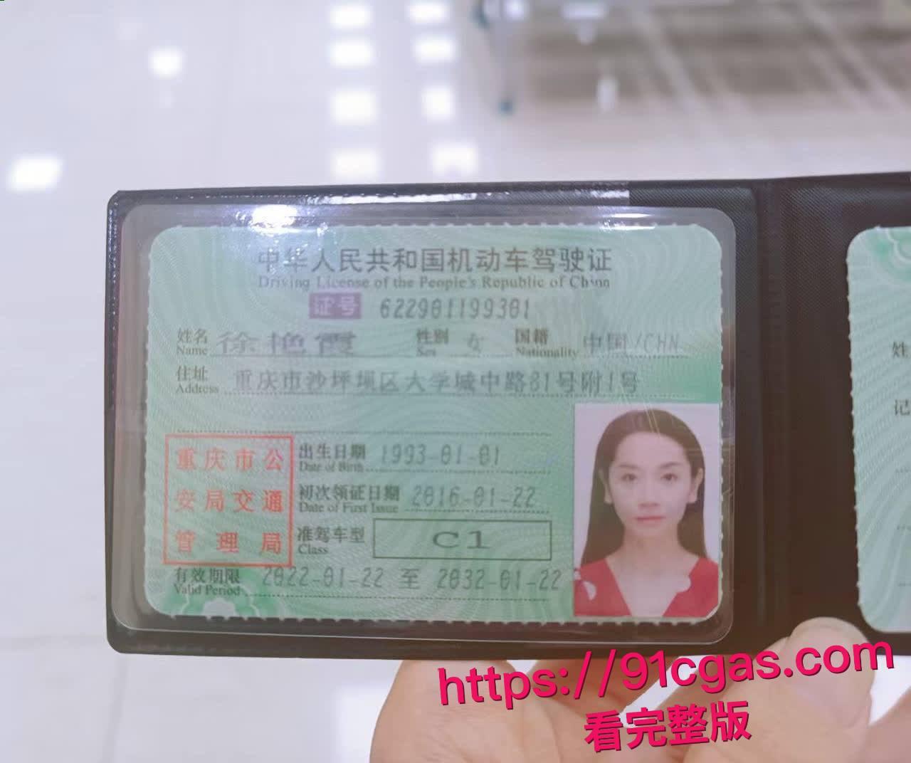 重庆沙坪坝女干部徐艳霞，端庄外表下暗藏惊人秘密！  第3张