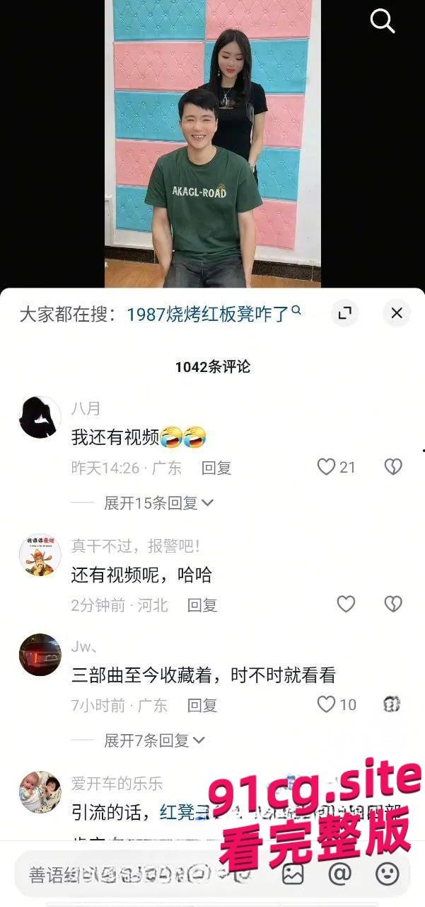 重温1987烧烤店经典!老板和老板娘坐红板凳上直播激情啪啪! 第3张 重温1987烧烤店经典!老板和老板娘坐红板凳上直播激情啪啪! 第3张