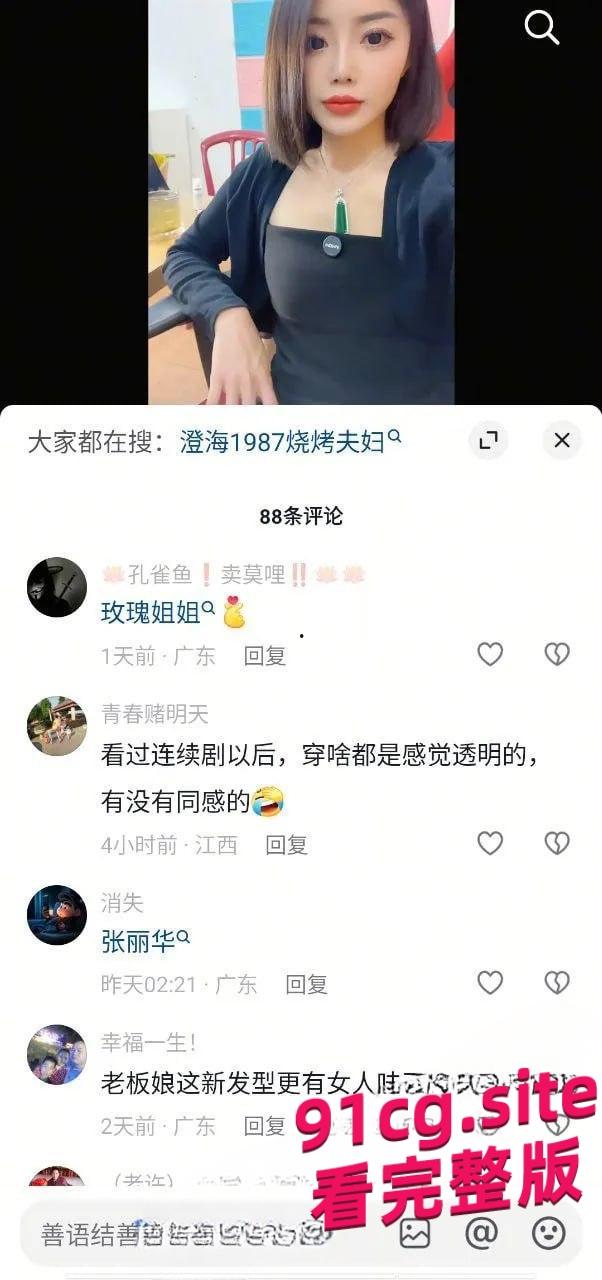 重温1987烧烤店经典!老板和老板娘坐红板凳上直播激情啪啪! 第4张 重温1987烧烤店经典!老板和老板娘坐红板凳上直播激情啪啪! 第4张