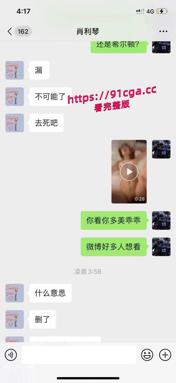 黄发漂亮反差婊肖利琴背着男朋友出去约炮被录制视频威胁，  第6张