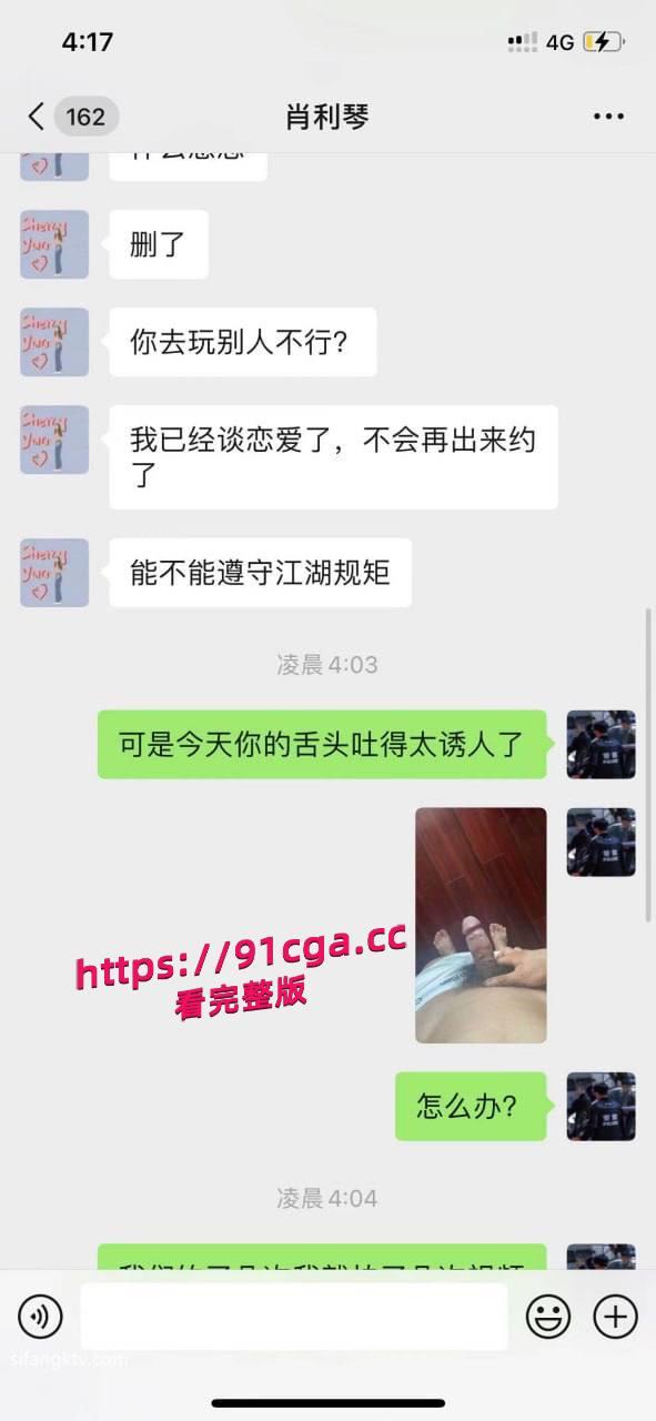 黄发漂亮反差婊肖利琴背着男朋友出去约炮被录制视频威胁，  第7张