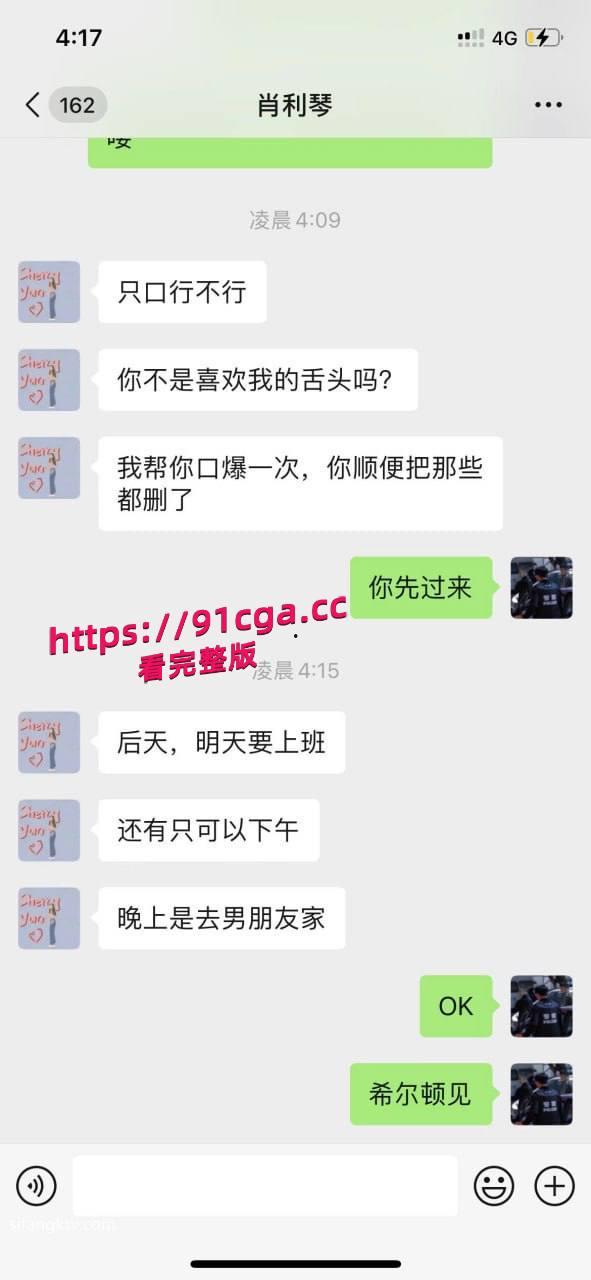 黄发漂亮反差婊肖利琴背着男朋友出去约炮被录制视频威胁，  第8张