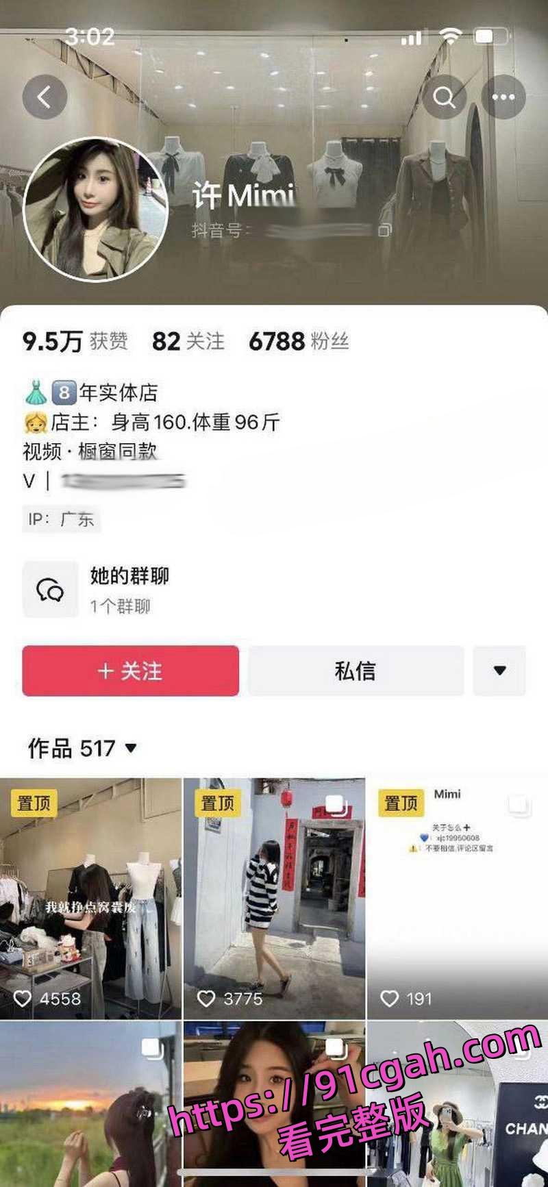 广东潮汕饶平县钱东镇服装店老板娘 许Mimi 婚内出轨 与情人开房被老公抓现行! 第3张 广东潮汕饶平县钱东镇服装店老板娘 许Mimi 婚内出轨 与情人开房被老公抓现行! 第3张