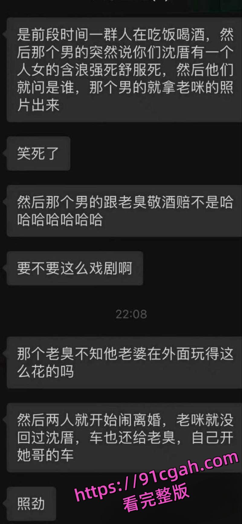 广东潮汕饶平县钱东镇服装店老板娘 许Mimi 婚内出轨 与情人开房被老公抓现行! 第4张 广东潮汕饶平县钱东镇服装店老板娘 许Mimi 婚内出轨 与情人开房被老公抓现行! 第4张