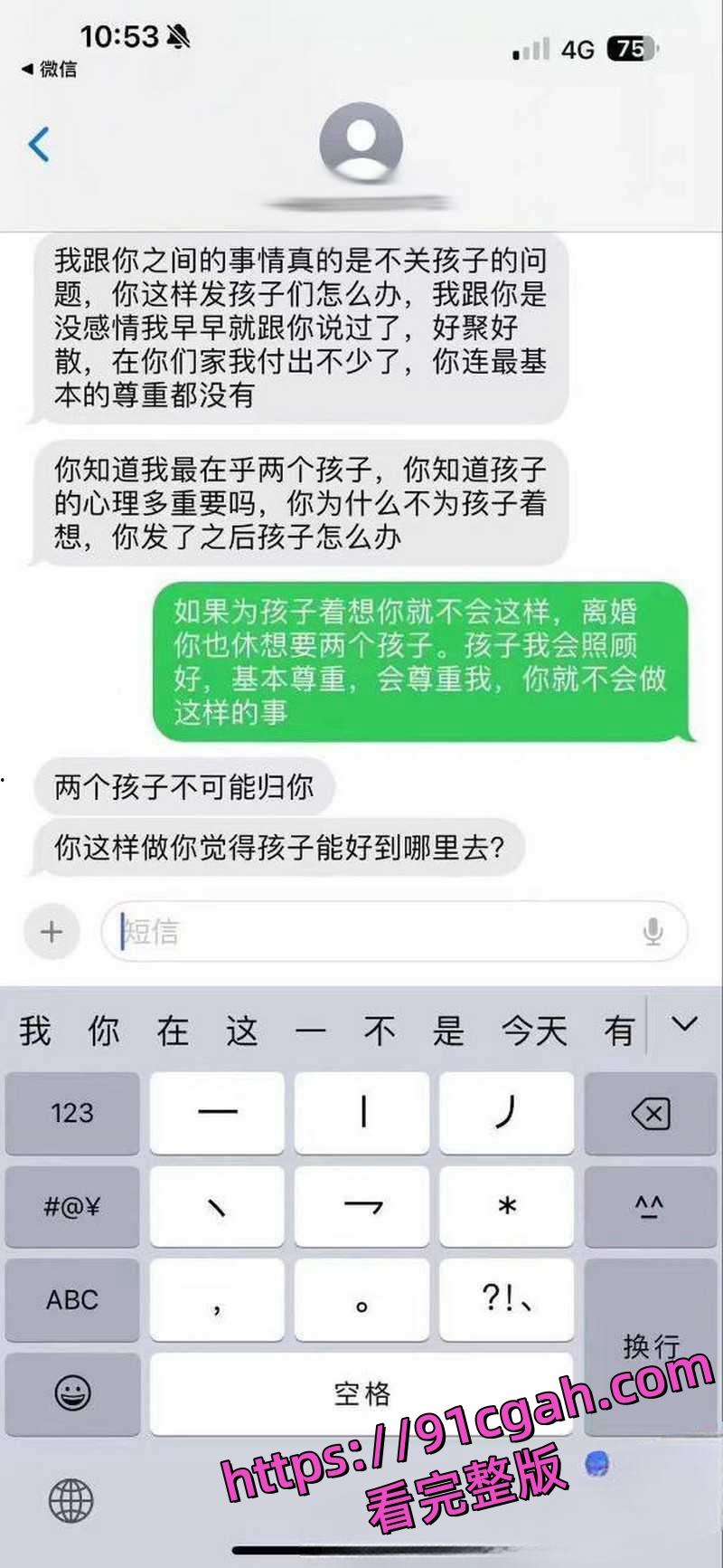广东潮汕饶平县钱东镇服装店老板娘 许Mimi 婚内出轨 与情人开房被老公抓现行! 第5张 广东潮汕饶平县钱东镇服装店老板娘 许Mimi 婚内出轨 与情人开房被老公抓现行! 第5张