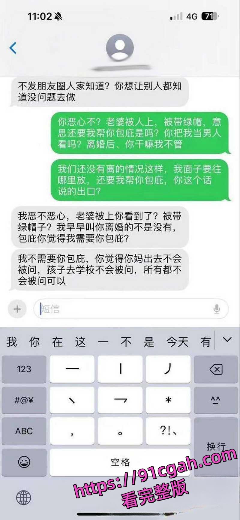 广东潮汕饶平县钱东镇服装店老板娘 许Mimi 婚内出轨 与情人开房被老公抓现行! 第6张 广东潮汕饶平县钱东镇服装店老板娘 许Mimi 婚内出轨 与情人开房被老公抓现行! 第6张