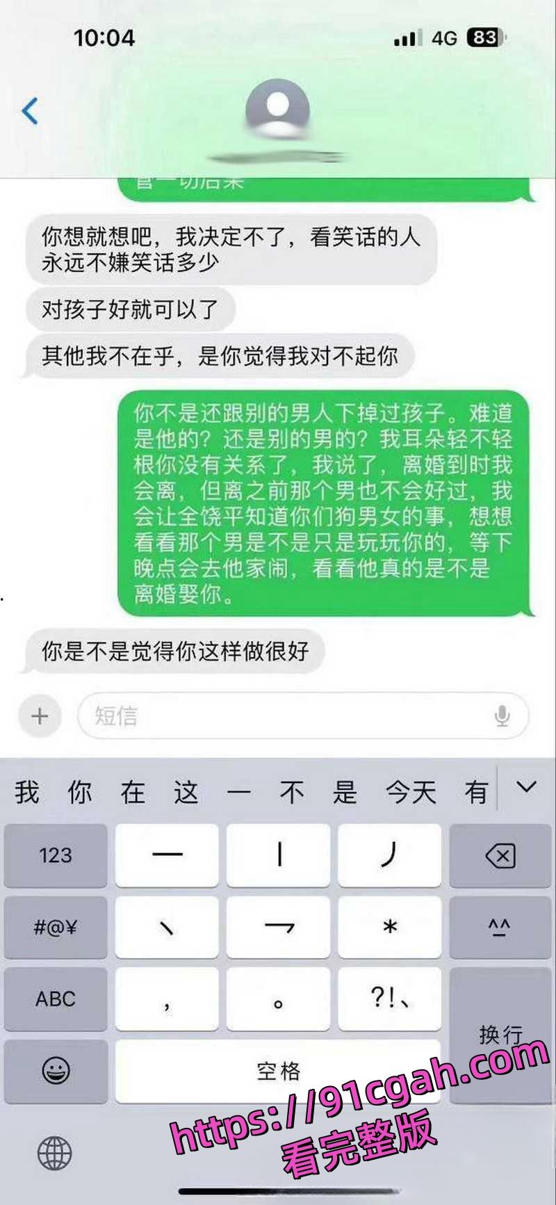 广东潮汕饶平县钱东镇服装店老板娘 许Mimi 婚内出轨 与情人开房被老公抓现行! 第7张 广东潮汕饶平县钱东镇服装店老板娘 许Mimi 婚内出轨 与情人开房被老公抓现行! 第7张