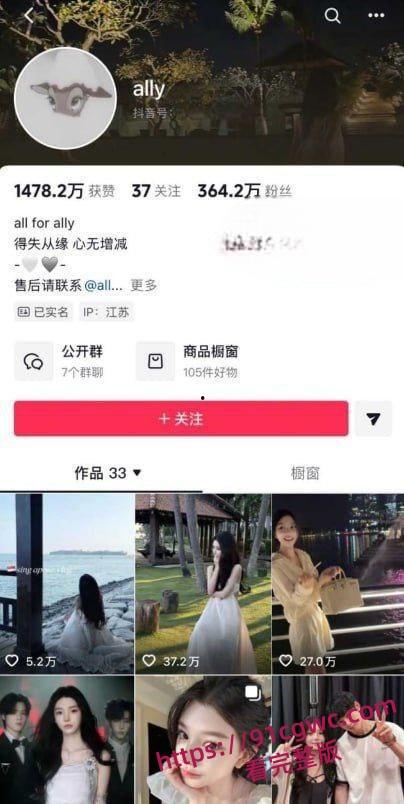 抖音360万粉网红ally惊天大瓜 38岁饥渴少妇 收下爱豆韩奎真礼物 不惜为爱冲锋跨国约炮 第1张 抖音360万粉网红ally惊天大瓜 38岁饥渴少妇 收下爱豆韩奎真礼物 不惜为爱冲锋跨国约炮 第1张