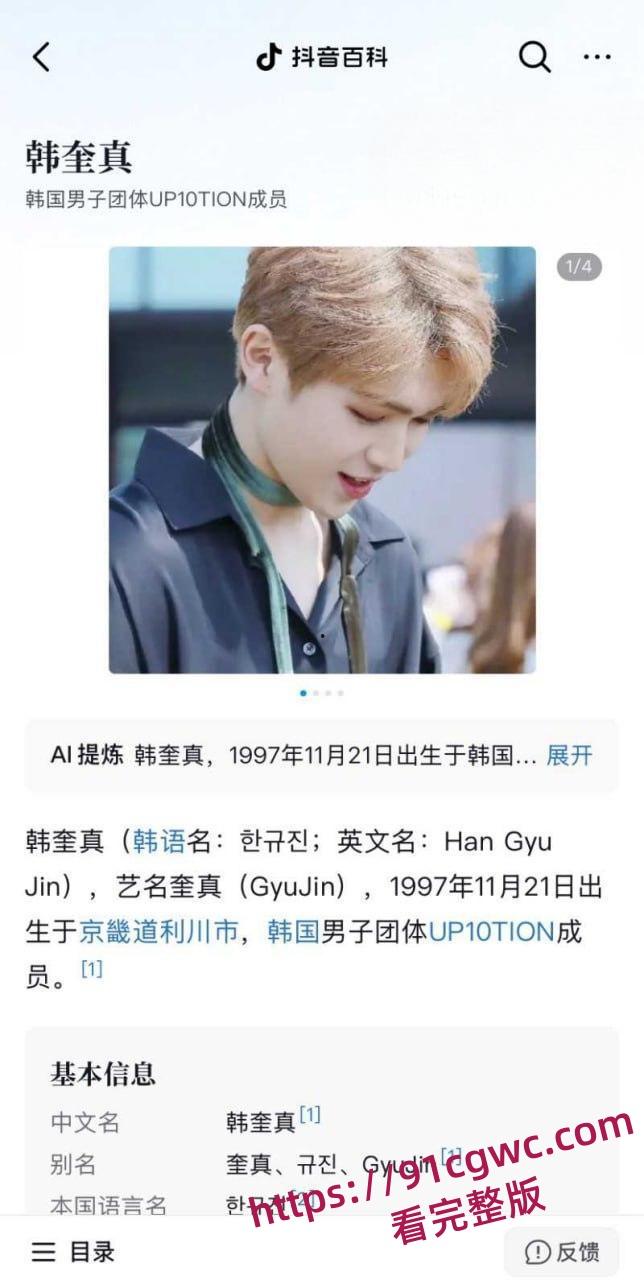 抖音360万粉网红ally惊天大瓜 38岁饥渴少妇 收下爱豆韩奎真礼物 不惜为爱冲锋跨国约炮 第2张 抖音360万粉网红ally惊天大瓜 38岁饥渴少妇 收下爱豆韩奎真礼物 不惜为爱冲锋跨国约炮 第2张