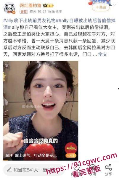 抖音360万粉网红ally惊天大瓜 38岁饥渴少妇 收下爱豆韩奎真礼物 不惜为爱冲锋跨国约炮 第3张 抖音360万粉网红ally惊天大瓜 38岁饥渴少妇 收下爱豆韩奎真礼物 不惜为爱冲锋跨国约炮 第3张