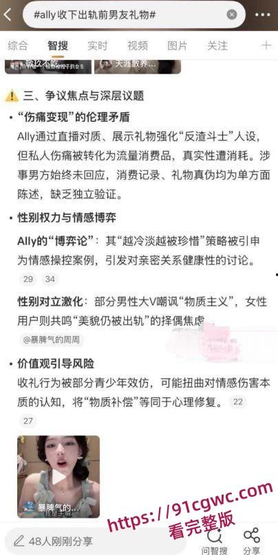 抖音360万粉网红ally惊天大瓜 38岁饥渴少妇 收下爱豆韩奎真礼物 不惜为爱冲锋跨国约炮 第11张 抖音360万粉网红ally惊天大瓜 38岁饥渴少妇 收下爱豆韩奎真礼物 不惜为爱冲锋跨国约炮 第11张