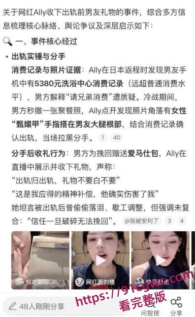 抖音360万粉网红ally惊天大瓜 38岁饥渴少妇 收下爱豆韩奎真礼物 不惜为爱冲锋跨国约炮 第12张 抖音360万粉网红ally惊天大瓜 38岁饥渴少妇 收下爱豆韩奎真礼物 不惜为爱冲锋跨国约炮 第12张