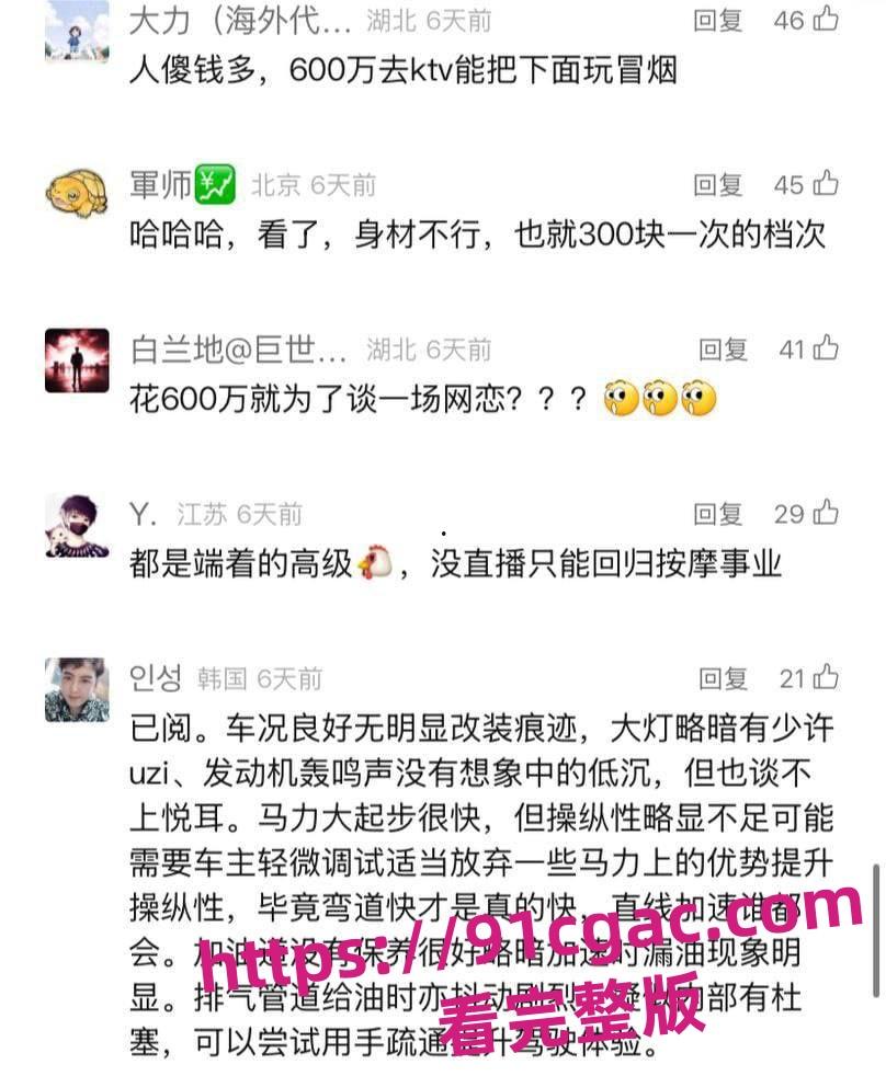 大哥狂刷刷600w都得不到的斗鱼知名女主播郁安楠 塌房了不雅视频流出被同行嘲笑! 第5张 大哥狂刷刷600w都得不到的斗鱼知名女主播郁安楠 塌房了不雅视频流出被同行嘲笑! 第5张