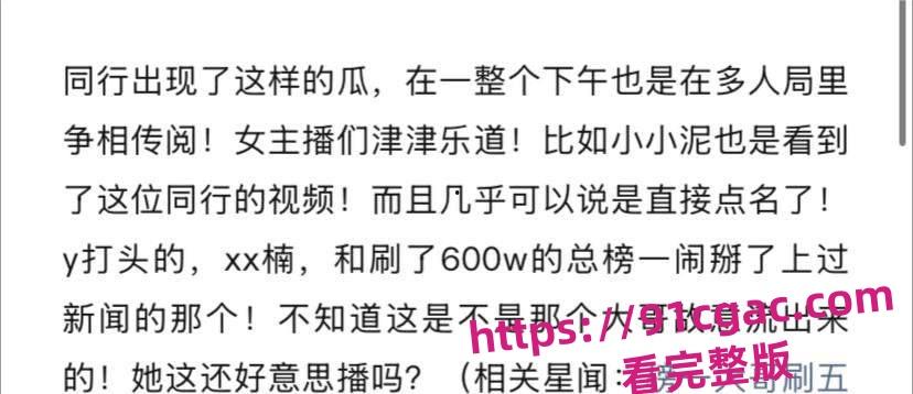 大哥狂刷刷600w都得不到的斗鱼知名女主播郁安楠 塌房了不雅视频流出被同行嘲笑! 第6张 大哥狂刷刷600w都得不到的斗鱼知名女主播郁安楠 塌房了不雅视频流出被同行嘲笑! 第6张