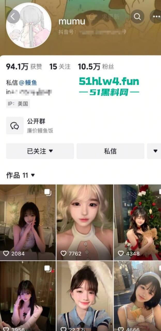 抖音极品尤物【鳗鱼】真实身份【胡雯丽】为赚钱心理扭曲,背着男友偷偷推特下海收门槛费玩裸聊。 第11张 抖音极品尤物【鳗鱼】真实身份【胡雯丽】为赚钱心理扭曲,背着男友偷偷推特下海收门槛费玩裸聊。 第11张