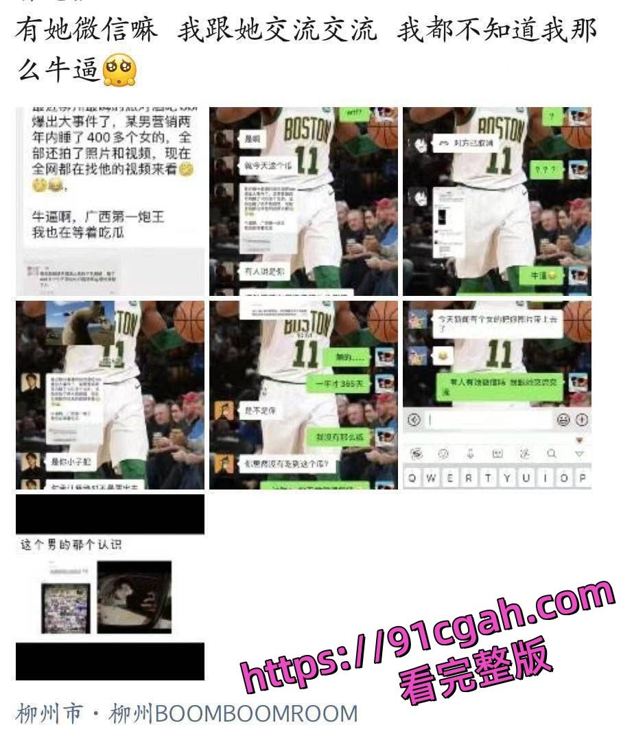 柳州酒吧男营销“睡”了400多个女孩,还拍了大量的视频和照片 第2张 柳州酒吧男营销“睡”了400多个女孩,还拍了大量的视频和照片 第2张