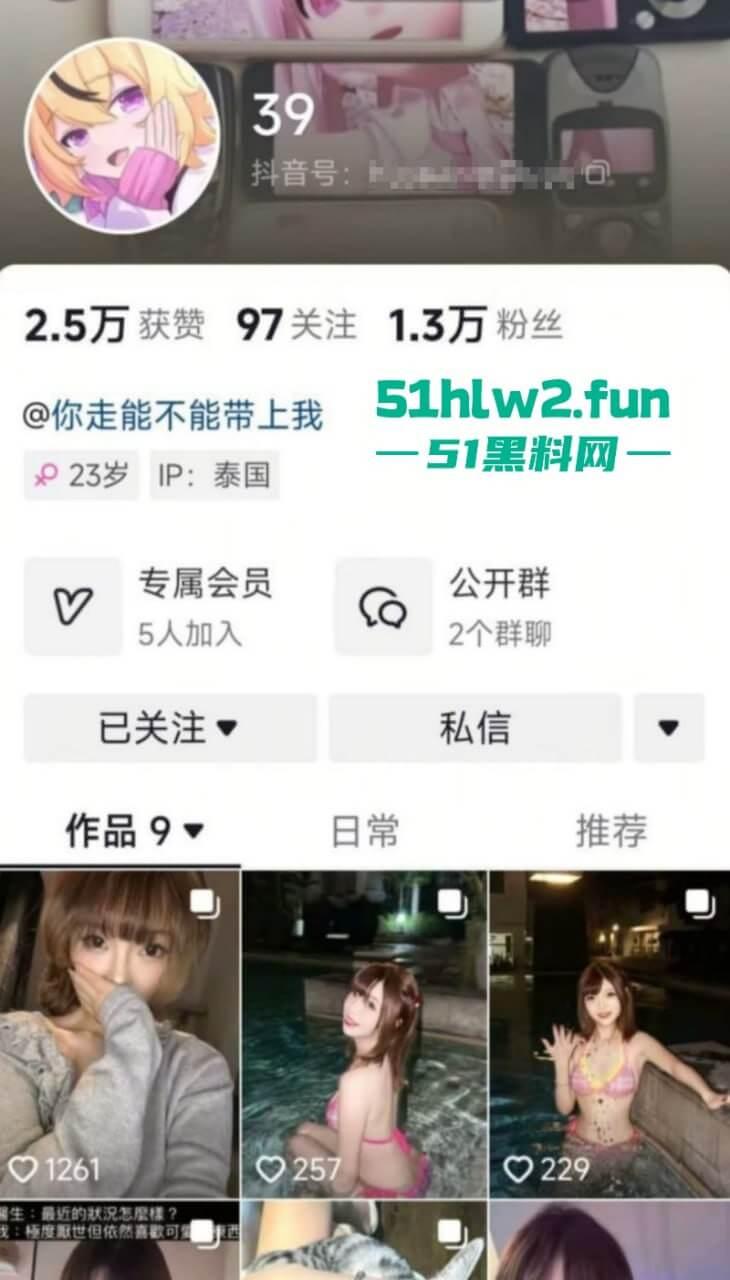 抖音清纯巨乳网红【39】私下泰国当性爱伴游被粉丝认出，揉奶抠穴无套爆性爱视频曝光。  第9张