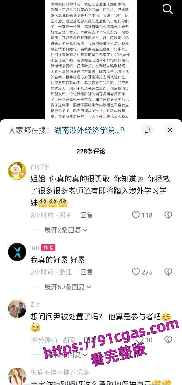 湖南涉外经济学院音乐学院党总支书记 陈志明 被举报性骚扰附视图爆料! 第5张 湖南涉外经济学院音乐学院党总支书记 陈志明 被举报性骚扰附视图爆料! 第5张